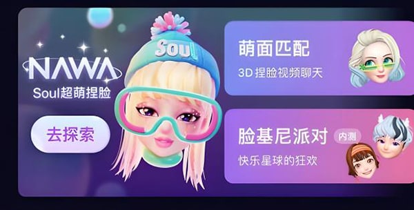 soul空间站怎么开？
